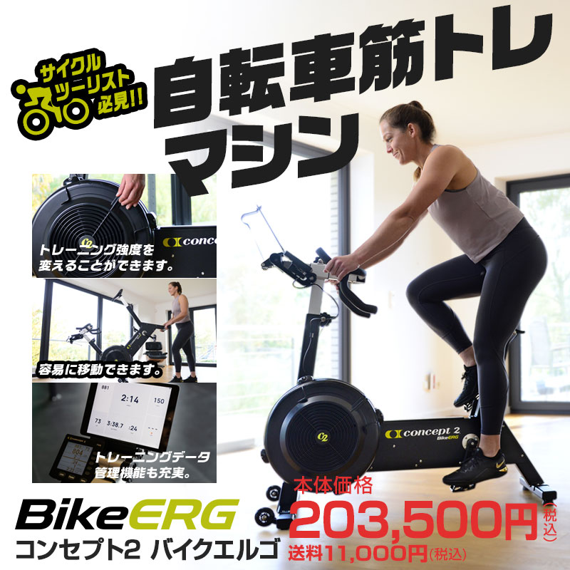 コンセプト2 ローイングエルゴメーター通販 Concept2