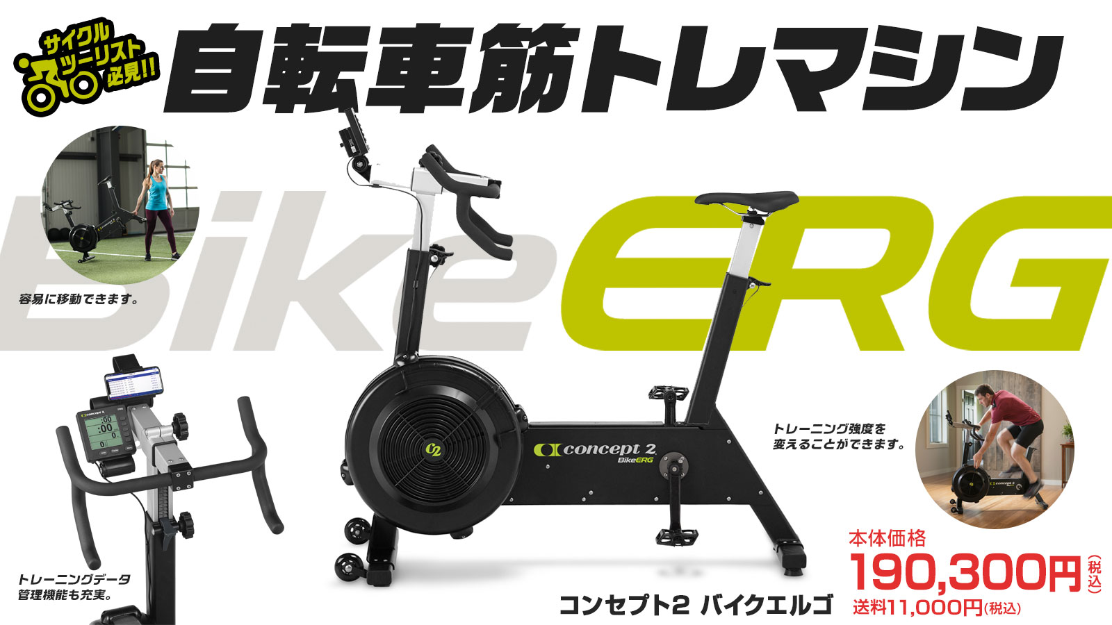 コンセプトツー(Concept2) ローイングバイクエルゴPM5 122cmx61cm PM5