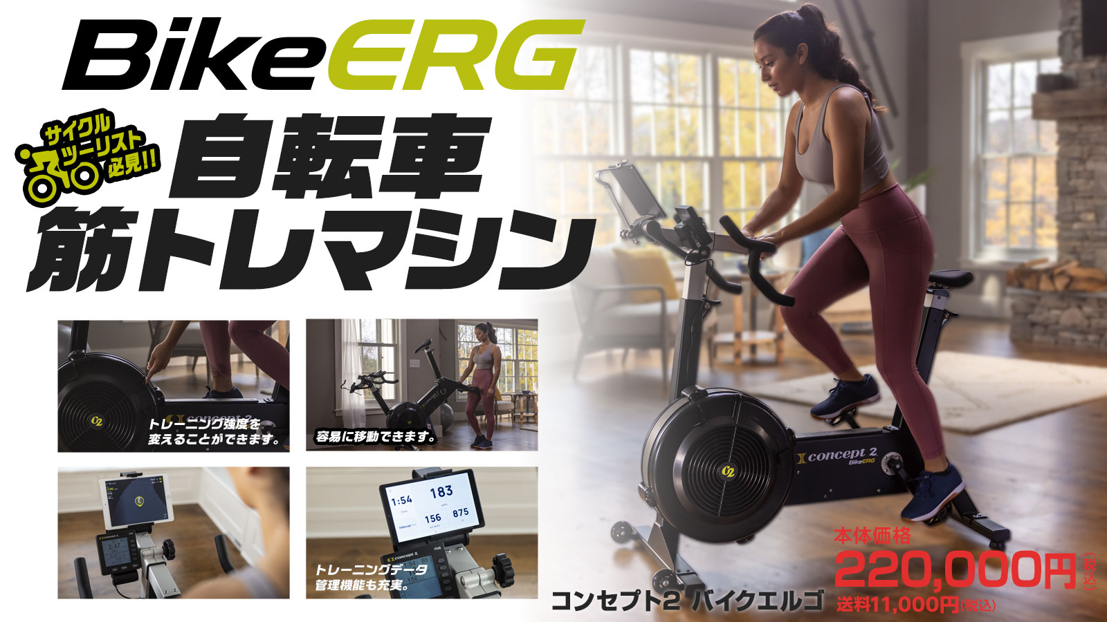 コンセプト2 ローイングエルゴメーター通販 Concept2