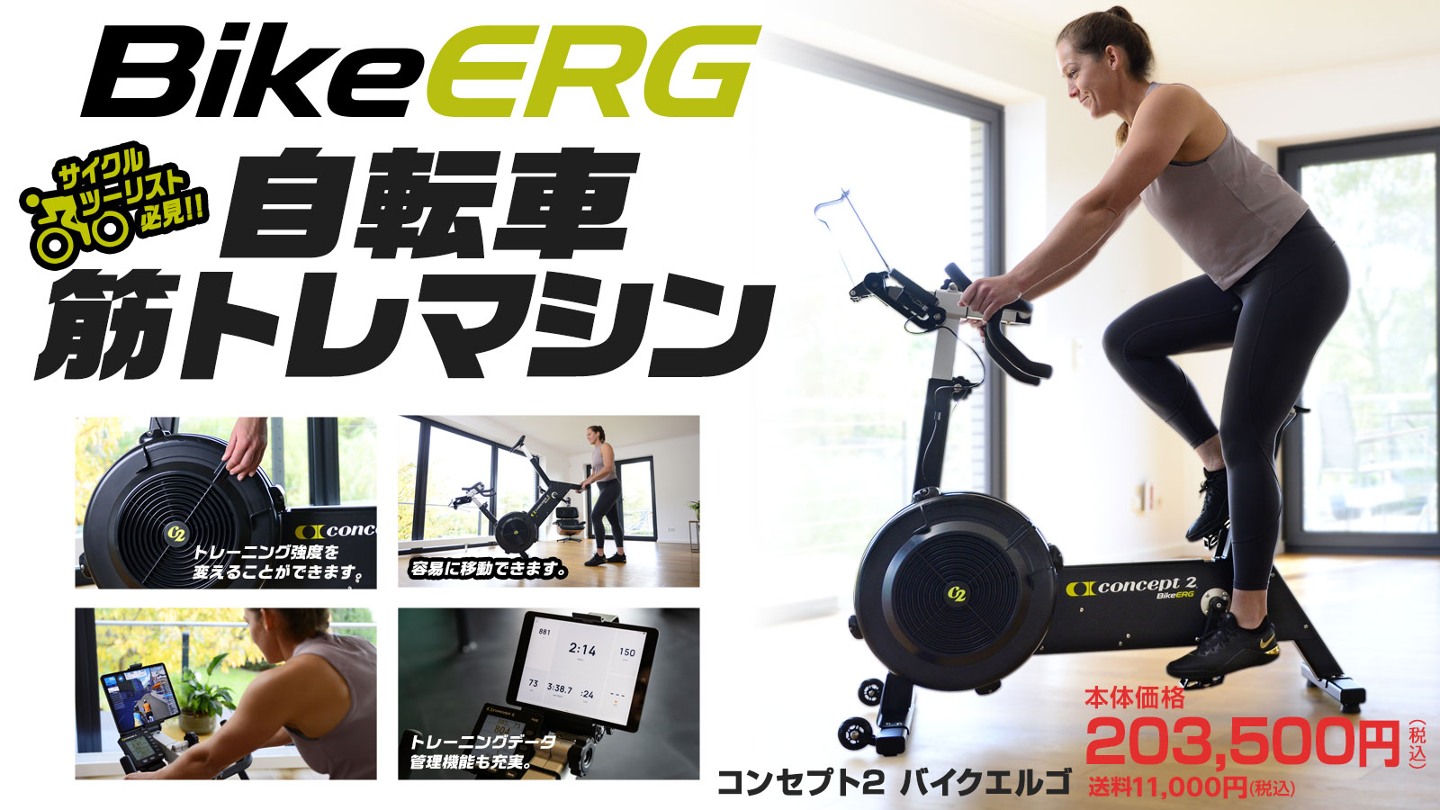 コンセプト2 ローイングエルゴメーター通販 Concept2