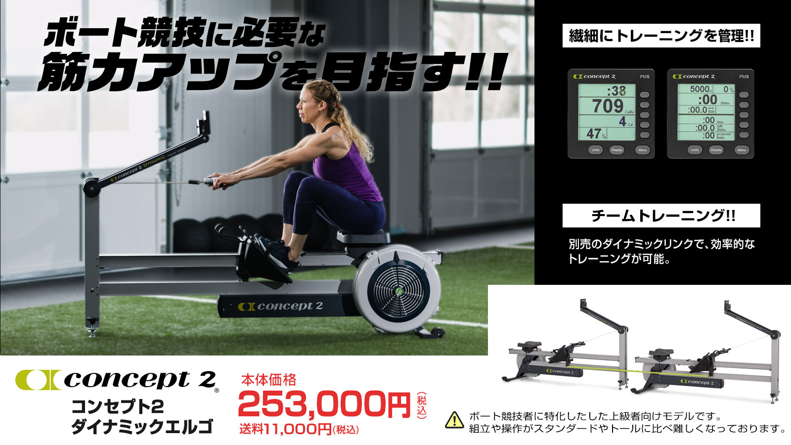 コンセプト2 ローイングエルゴメーター通販 Concept2