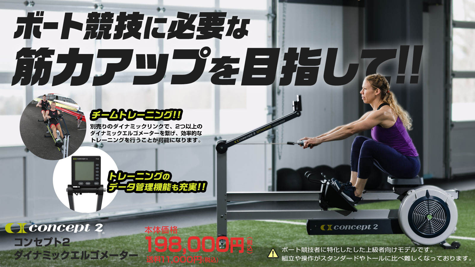 concept2 ローイングエルゴメーター トレーニング用品 トレーニング/エクササイズ スポーツ・レジャー 店舗 神戸